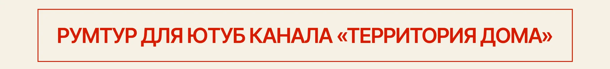 Olia Bastron на YouTube: личный бренд эксперта