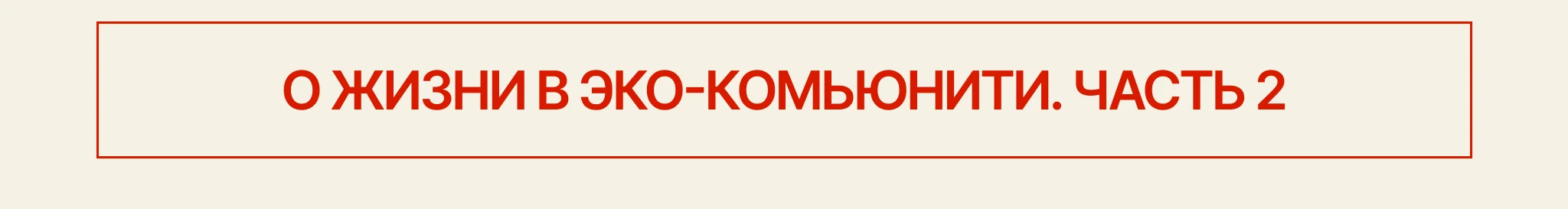 Olia Bastron в Instagram: как построить личный бренд эксперта