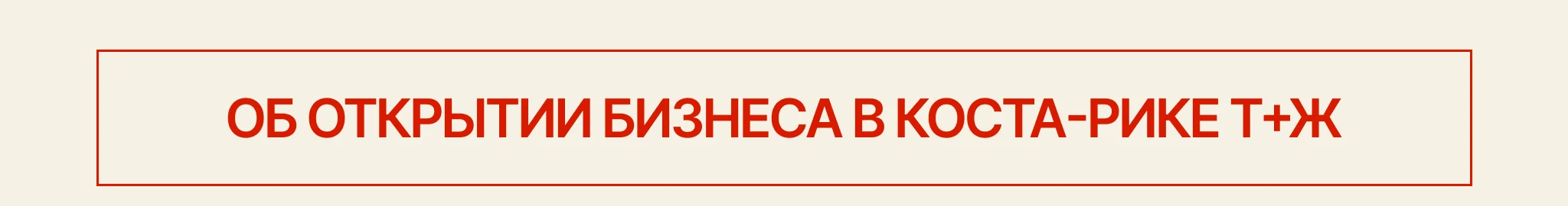 Olia Bastron в Тинькофф Журнале: мотошоп в Коста-Рике